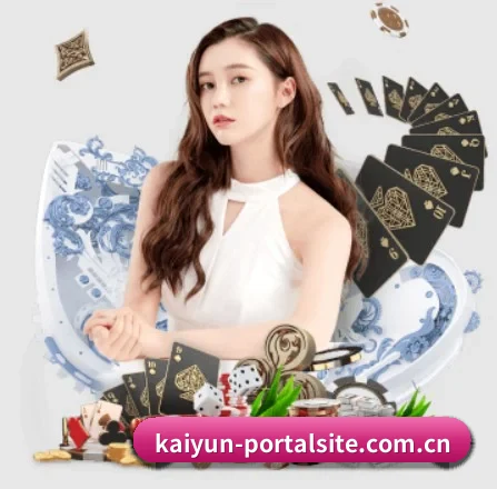 kaiyun开云 APP 界面